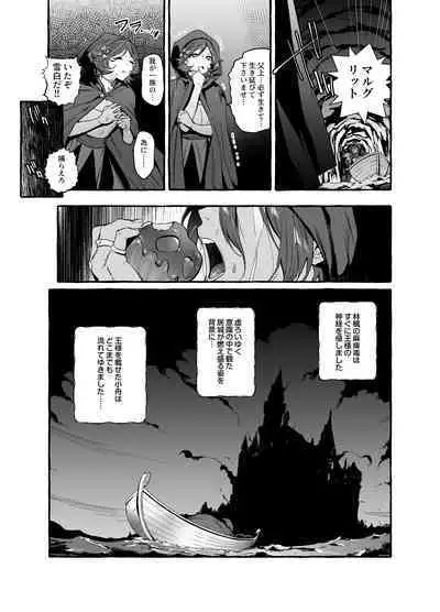 白雪王と七人の野郎ども