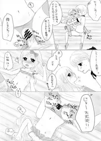 [67] まひなちゃんは流されやすい？ 2  [Digital]