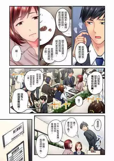 [Iburo.] Jimiko wa Igai ni Erokatta Ch. 1-26｜不起眼女孩其實意外地色氣滿滿 第1-26話 [Chinese]