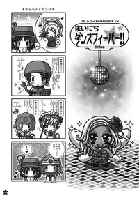 (C77) [STUDIO PAL (Nanno Koto)] Hamerareta Mahou Senshi (Dragon Quest IX)