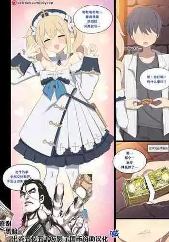 竜姉妹催眠即堕ち陵辱