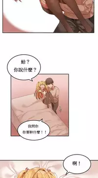 [Mx2J] Hahri's Lumpy Boardhouse Ch. 0~22【委員長個人漢化】（持續更新）