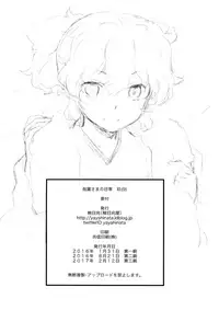 [Yaya Hinata-ya (Yaya Hinata)] Kanara-sama no Nichijou Kyuu (Tonari no Miko-san wa Minna Warau) [English] [biribiri] [2017-02-12]