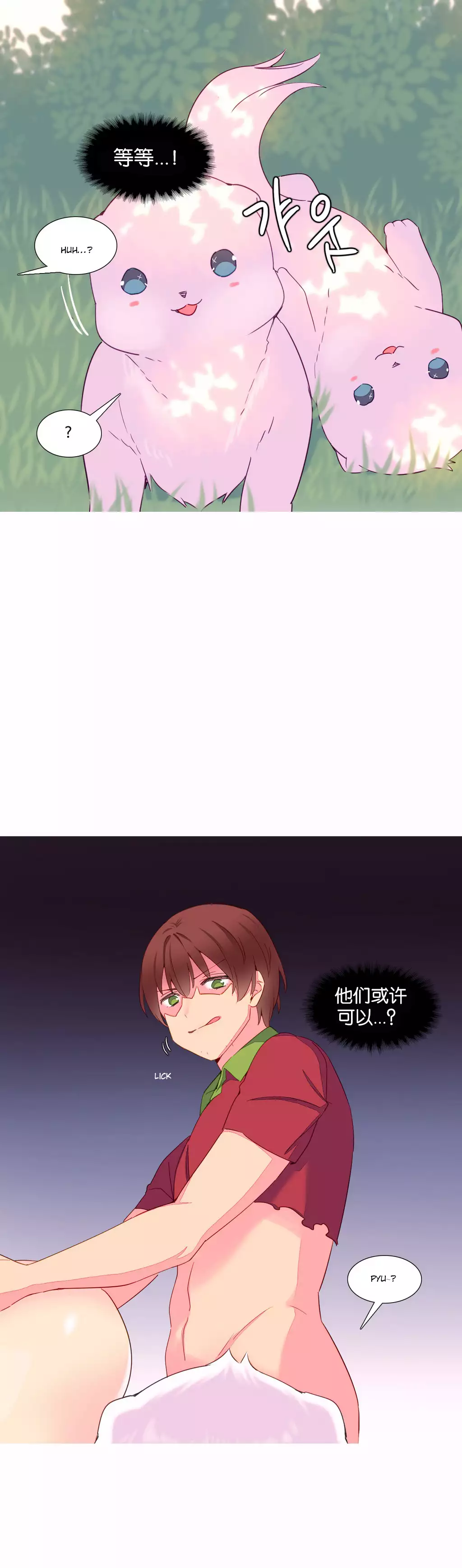 A World that I Rule | 我统治的世界 Ch.1-25