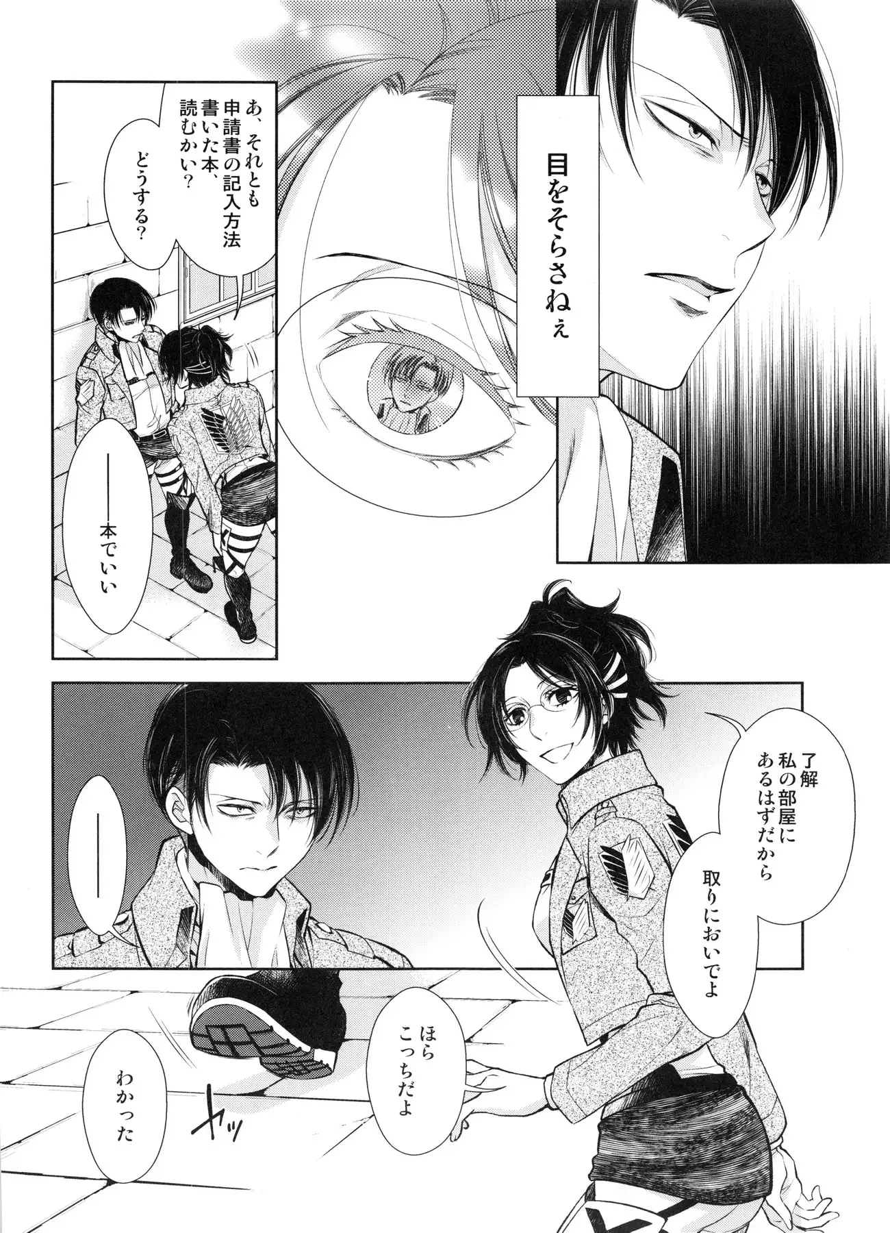 Saisho no jo saisho no otoko