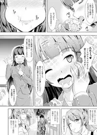 [Anthology] Kintama o Omocha ni Shite Shasei Kanri Suru Heroine-tachi Vol. 1 [Digital]