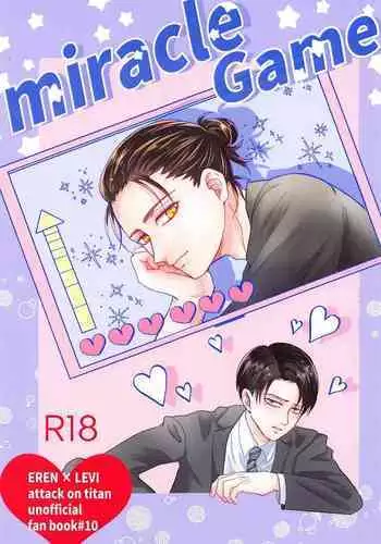 キスより早いプロポーズ