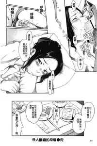 [Sakura Kotetsu] Maple Syrup | 香醇甜美淫慾楓糖漿 [Chinese]