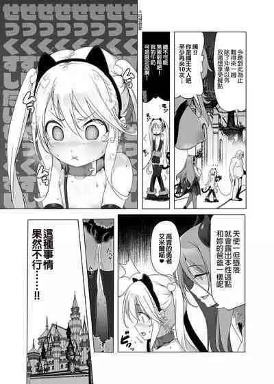 Makoto ni zannen desu ga bouken no sho 8 wa kiete shimaimashita. | 真是非常抱歉，冒險之書8被消滅了。