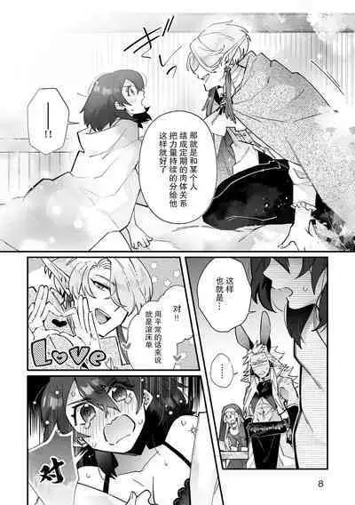 [Matagi Taro] Fujikawa Koiro, Isekai de Mechakucha Ikaserareru Koto ni Narimashita. ~Senshi mo Kenja mo Shinkan mo... Watashi no Karada ni Muchuu na no!?~ | 藤川恋色，在异世界被玩弄得一塌糊涂。战士、贤者、神官…都沉迷于我的身体！？~ 1-3 [Chinese] [莉赛特汉化组]