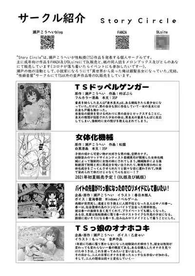 [Story Circle (Tonari)] Downer-kei Gamer Otouto ga Nii-san Sukisuki Imouto Succubus ni Naru made [Chinese] [熊崎玉子汉化组]
