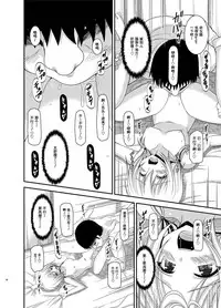 [valssu (Charu)] Roshutsu Shoujo Nikki Soushuuhen 3 Satsume [Chinese] [流星,尼尔,清纯突破汉化组汉化,你哟重嵌] [Digital]