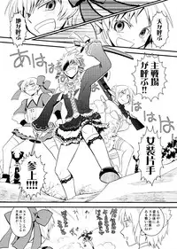 (Futaket 6) [Amakasas, dicca (psohatten, Sumietsu Dicca)] Korizu ni Josou Shounen da! Ute Ute! 2 (Fantasy Earth: Zero)