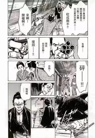 [Hazuki Kaoru] Tenpou Momoiro Suikoden 2 [Chinese] [青文出版]