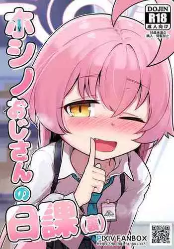 [Leonat] Kaede-chan Seichouroku 2 | Continuing to Keep Track of Kaede-chan’s Growth as a Lady (Blue Archive) [English] [head empty] [Uncensored] [Digital]