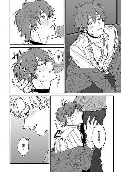 Kabukichou Bad Trip 2 | 歌舞伎町 Bad Trip 2 Ch. 4-5