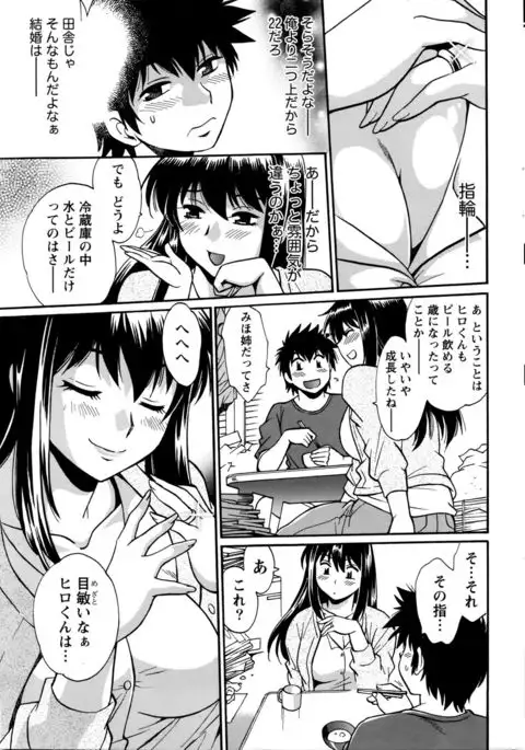Kaseifu wa Mama Ch.1-12