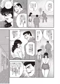 [Minor Boy] Dorei Onna Kyoushi Keiko 4 [Digital]