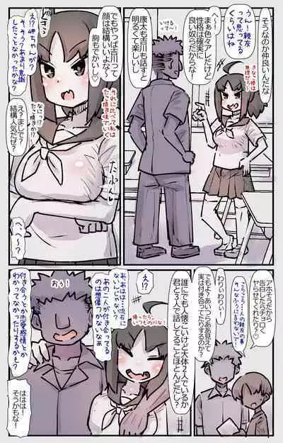 Boku no Osananajimi-tachi ga Boku no Shiranai Uchi ni Yarimakutteita Hanashi