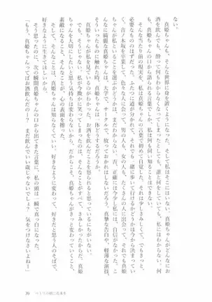 ペトリの朝に花束を