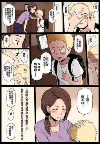 [Terasu MC] Kokujin no Tenkousei NTR ru - Complete [English] [Colorized] [Decensored] [NORDICIZED]
