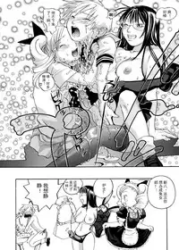 [Yonekura Kengo] Pink Sniper  [Chinese] [田鼠汉化] [Uncensored]