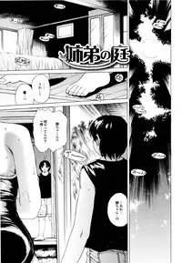 [Narita Kyousha] Banana Milk Shake e Youkoso
