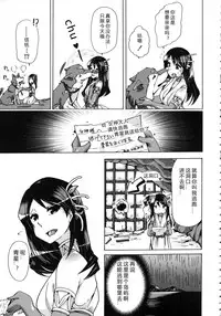 [Chikiko] Kemo Koi ~Naze Hito wa Kemono to Koi ni Ochiru no ka~  [Chinese] [翠星石个人汉化]