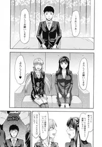[Yuzuki N Dash] S-Kano