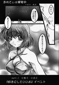 (SC15) [Harumankai (Haruma Tokihiko, Aiuchi Yoshiki)] Onete Kaihatsuchuu (Onegai Teacher)