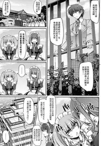 [Alexi Laiho] Maid no XXX wa Anata no Tame ni | 女僕的XXX全奉獻給您 [Chinese]