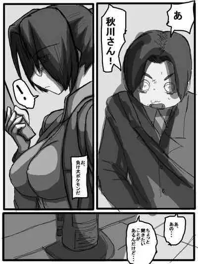 性爱日