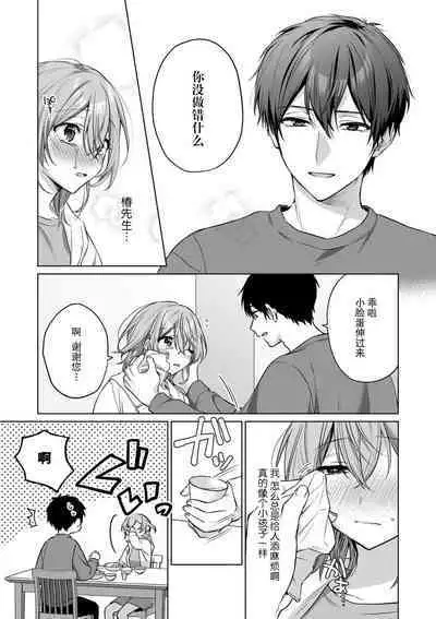 [Akai shichimi/ Shichihara Misa/ ache] ohanayasan wa moto yakuza ~ heiten-go no ten'nai de amaku torokeru ~| 前黑帮大哥之花店店长爱上我 ～打烊后在店里甜蜜涩涩～ 1-4 [Chinese] [莉赛特汉化组]