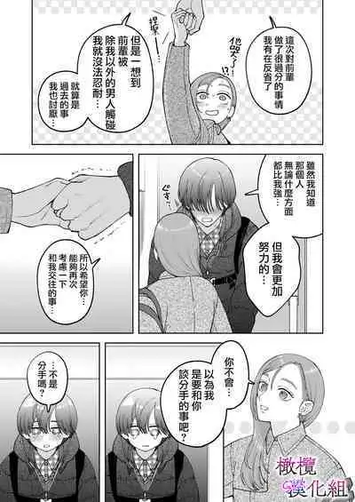 zoku shigoto ga dekinai Sakaki-kun wa yoru dake yūnō  ｜工作无能的榊君只在夜晚十分能干·续