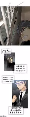 HouseHold Affairs 【卞赤鲤个人汉化】1~19话（持续更新中）