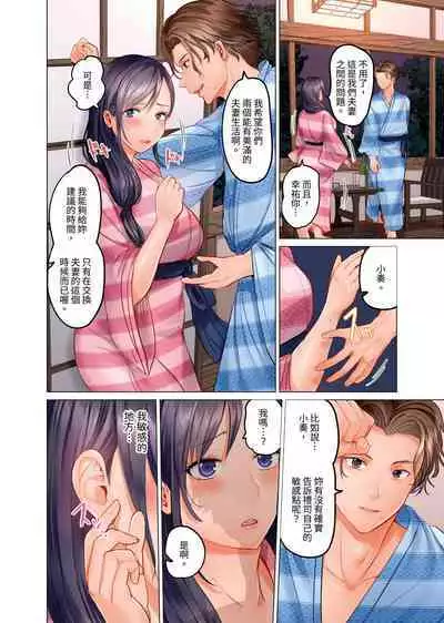 [Peter Mitsuru] Fuufu Koukan ~Ichido Shitara Modorenai... Otto yori Sugoi Kongai Sex~ | 夫妻交姦 ~一旦做過就回不去了…比丈夫更厲害的婚外情SEX~ 1-15 [Chinese]