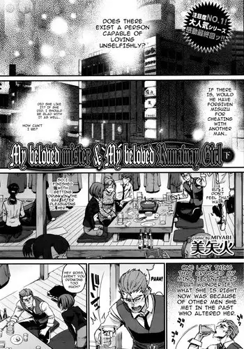 [Miyabi] Watashi no Suki na Oji-san x Ore no Suki na Iede Shoujo Ge | My beloved Mister & My beloved Runaway Girl Ch. 3 (COMIC BAVEL 2016-07) [English] [TripleSevenScans]