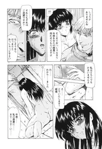 [Mukai Masayoshi] Guilty Sacrifice [Kanketsuhen]