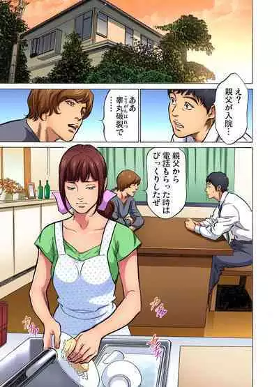 [Hazuki Kaoru] Gikei ni Yobai o Sareta Watashi wa Ikudotonaku Zecchou o Kurikaeshita (full color) 1-13 [Decensored]