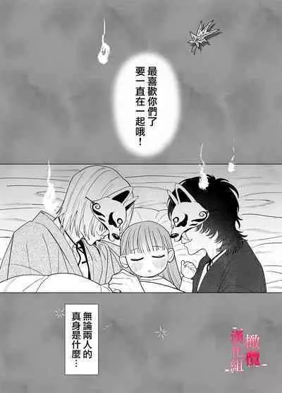 Munouryoku Miko wa Komainu no Inmon Kairaku Zuke | 无能巫女沉溺在狛犬的淫纹带来的快感中