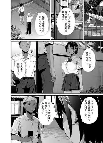 真夏の契り～戯れに汚された水着の下の清楚肌