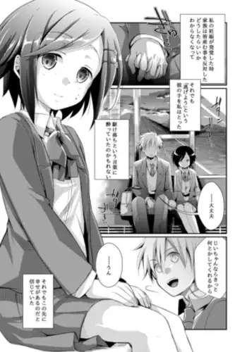 罠にかかった少女たち