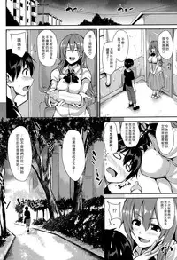 [Tachibana Omina] Boku Wa Minna No Kanrinin [Chinese] [漢化組漢化組]