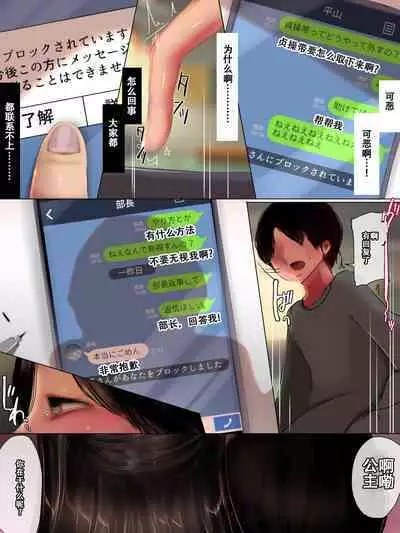 [Seiheki Master] Boku-ra no Hime (2)〜 Kimi no Ze~e~nbu, Hime ni Sasagete ♪〜 [Chinese] [张佳乐个人汉化]