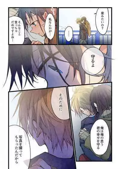 Kimi ga Sore o Ai to Yonde mo - Even if you call it love 38