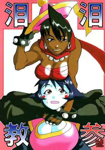 [Mutsuya (Various)] Osawari Dungeon 4 (Ozanari Dungeon)