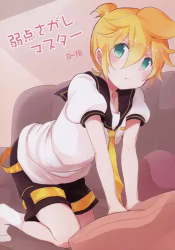地味義妹⇒黒ギャル痴女化！？ ～引きこもりから淫乱へ大改造～ モザイクコミック総集編