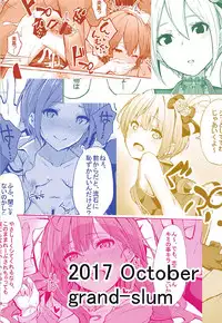 (COMIC1☆12) [grand-slum (Cure Slum)] LiPPS to! Zenkoku Tanemaki Tour (THE IDOLM@STER CINDERELLA GIRLS)