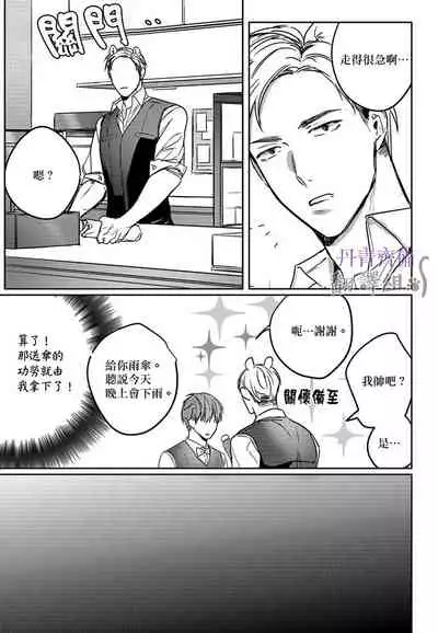 巴夫洛夫的大貓貓 01-14 [丹青齊備漢化組] [完結]