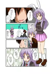 [Ameshoo (Mikaduki Neko)] Touhou TS monogatari  ~ udonge-hen ~ (Touhou Project)